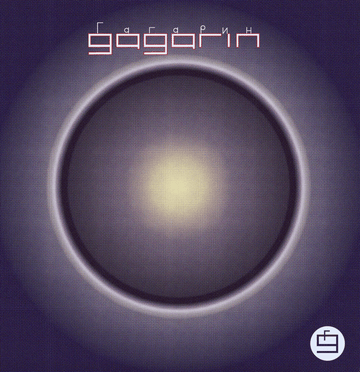 Gagarin - Gagarin Vinyl Vinly Record