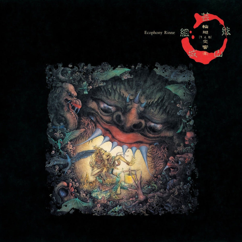 Geinoh Yamashirogumi - Ecophony Rinne Vinyl