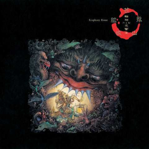 Geinoh Yamashirogumi - Ecophony Rinne Vinyl - Vinyl Record