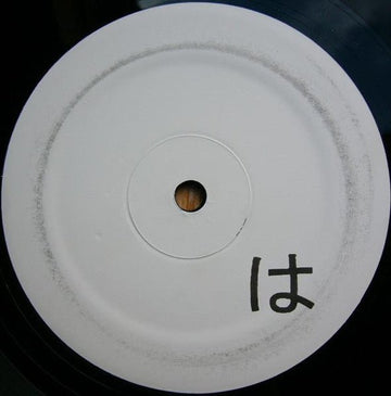Glenn Underground - Feeling Me Vinyl Vinly Record