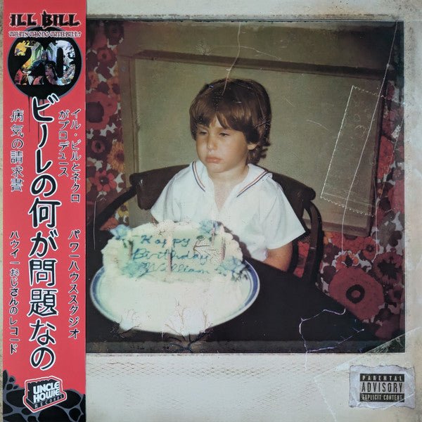 Ill Bill - What's Wrong With Bill? Vinyl