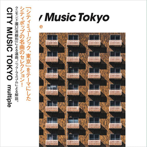 Various - City Music Tokyo - Artists Various Style City Pop Release Date 5 Apr 2024 Cat No. GB1593 Format 2 x 12" Vinyl, Gatefold - Gearbox - Gearbox - Gearbox - Gearbox - Vinyl Record