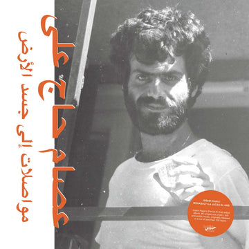 Issam Hajali - Mouasalat Ila Jacad El Ard Vinyl Vinly Record