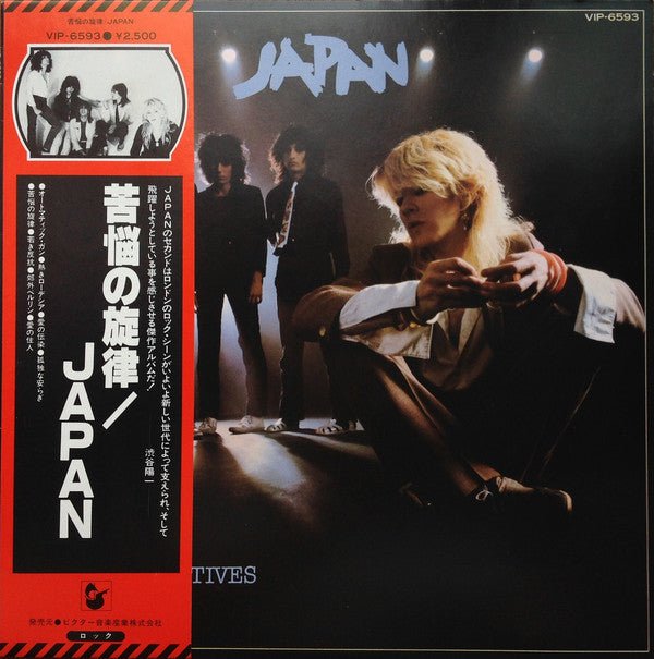 Japan - Obscure Alternatives = 苦悩の旋律 Vinyl