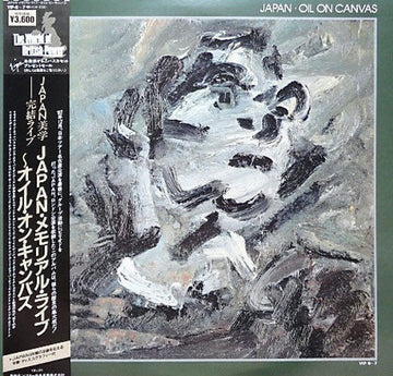 Japan - Oil On Canvas = オイル・オン・キャンバス Vinyl Vinly Record