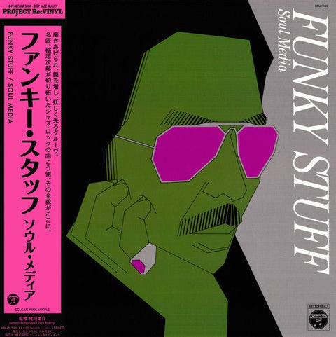 Jiro Inagaki & His Soul Media - Funky Stuff Vinyl - Vinyl Record