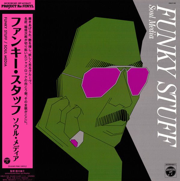 Jiro Inagaki & His Soul Media - Funky Stuff Vinyl