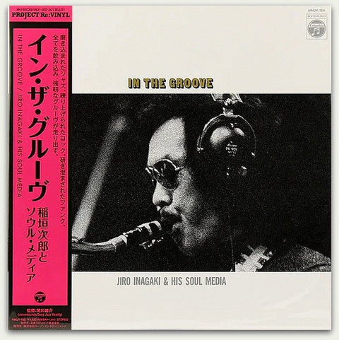 Jiro Inagaki & His Soul Media - In The Groove Vinyl - Vinyl Record