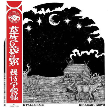 Kikagaku Moyo - House In The Tall Grass Vinyl Vinly Record