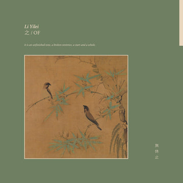 Li Yilei - OF Vinyl Vinly Record