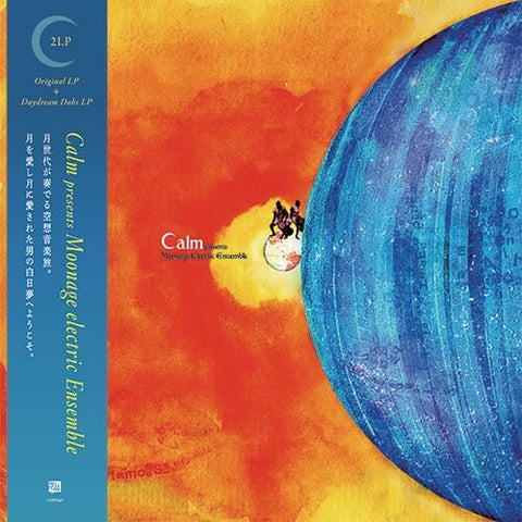 Calm - Moonage Electric Ensemble - Artists Calm Genre Future Jazz, Downtempo, Ambient, Balearic Release Date 1 Jan 2023 Cat No. HYR7267 Format 2 x 12" Vinyl - Hell Yeah Recordings - Hell Yeah Recordings - Hell Yeah Recordings - Hell Yeah Recordings - Vinyl Record