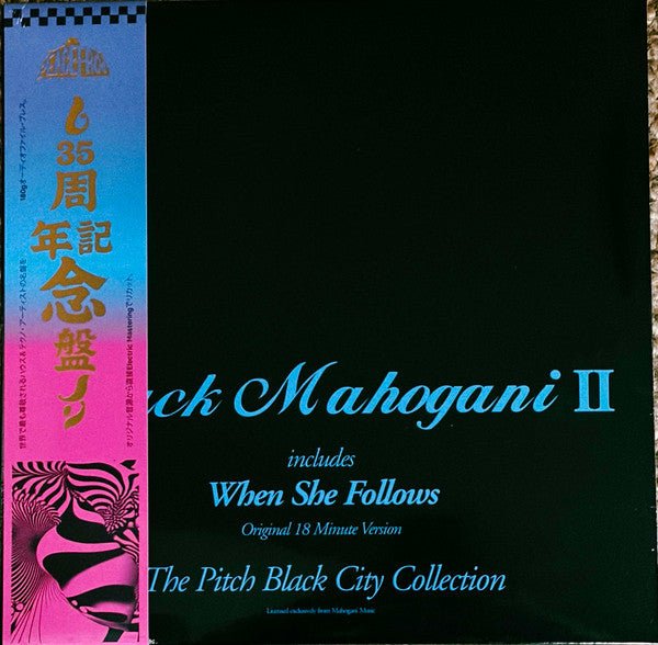 洋楽 moodymann/Black Mahogani II Black Mahogani - Album by Moodymann | Spotify