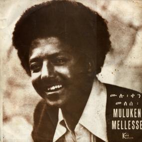 Muluken Mellesse - Muluken Mellesse with the Dahlak Band (Ethiopiques) Vinyl