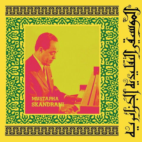 Mustapha Skandrani - Istikhbars And Improvisations Vinyl - Vinyl Record