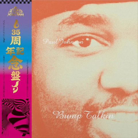 Paul Johnson - Bump Talkin’ (35th Anniversary Edition) Vinyl - Vinyl Record