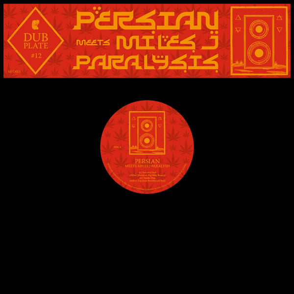 Persian - Persian Meets Miles J Paralysis Vinyl