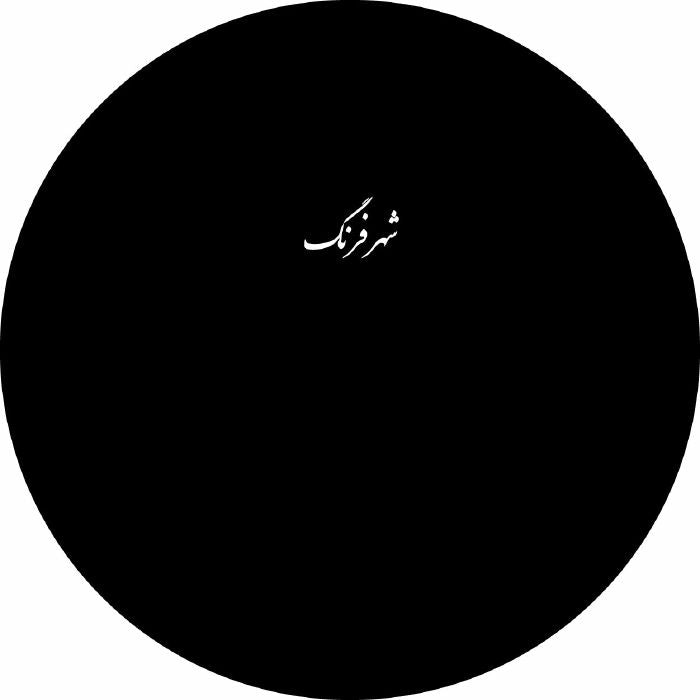 Sohrab - Santouri