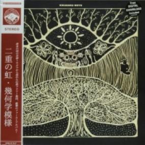 KIKAGAKU MOYO - S/T (2026 Repress) 1