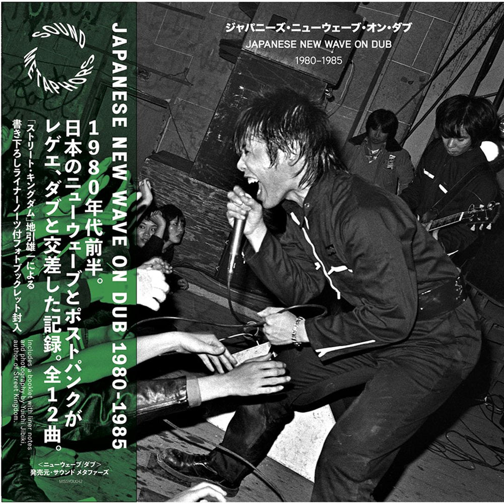 Various Artists - Japanese New Wave On Dub 1980 - 1985 - release artwork
