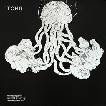 PTU - A Broken Clock Is Right Twice A Day Vinyl Vinly Record