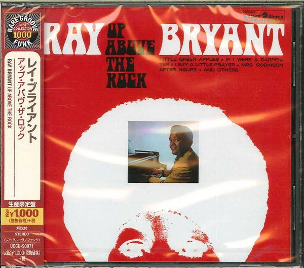 レイ・ブライアント - アップ・アバヴ・ザ・ロック (CD)