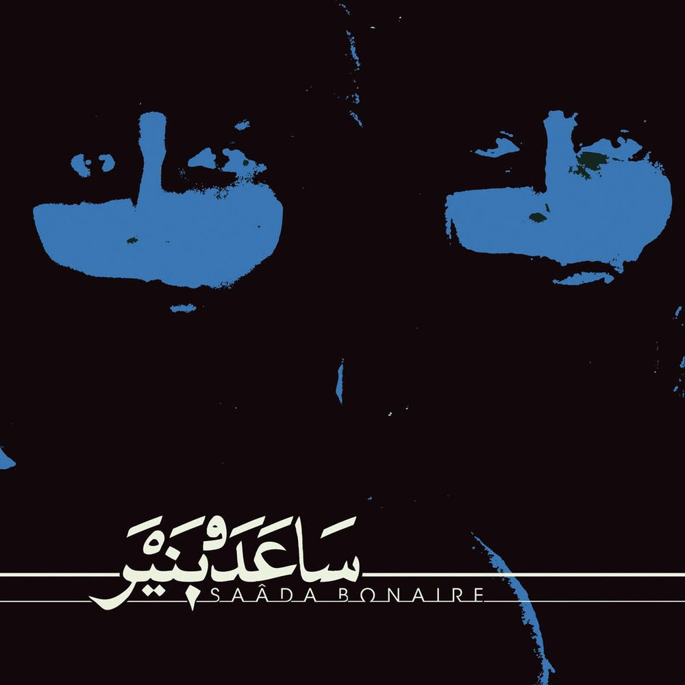 Saada Bonaire - Saada Bonaire Vinyl
