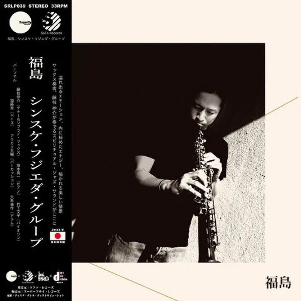 Sinsuke Fujieda Group - Fukushima Vinyl