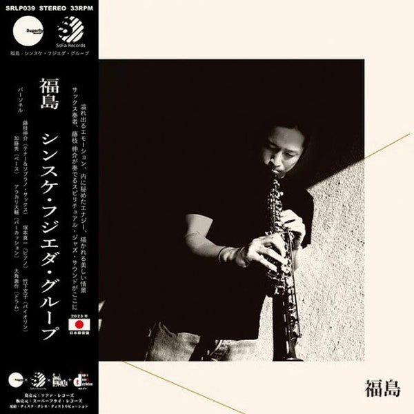 Sinsuke Fujieda Group - Fukushima Vinyl