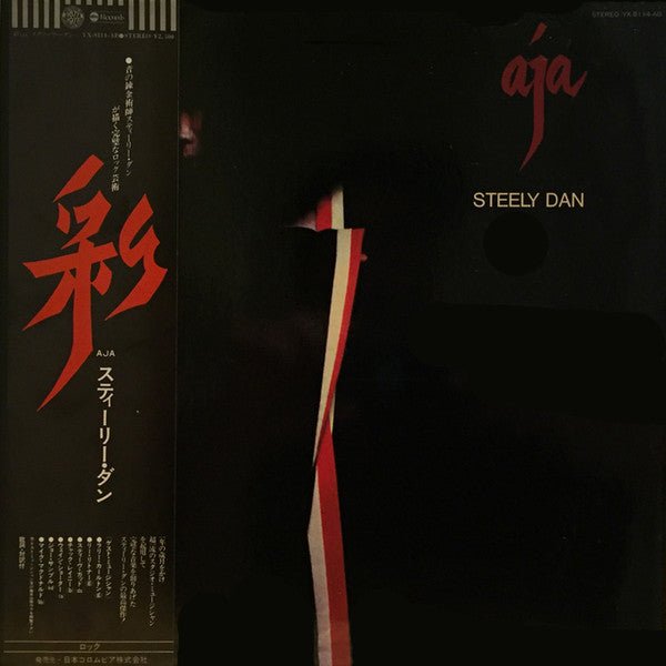 Steely Dan - Aja Vinyl