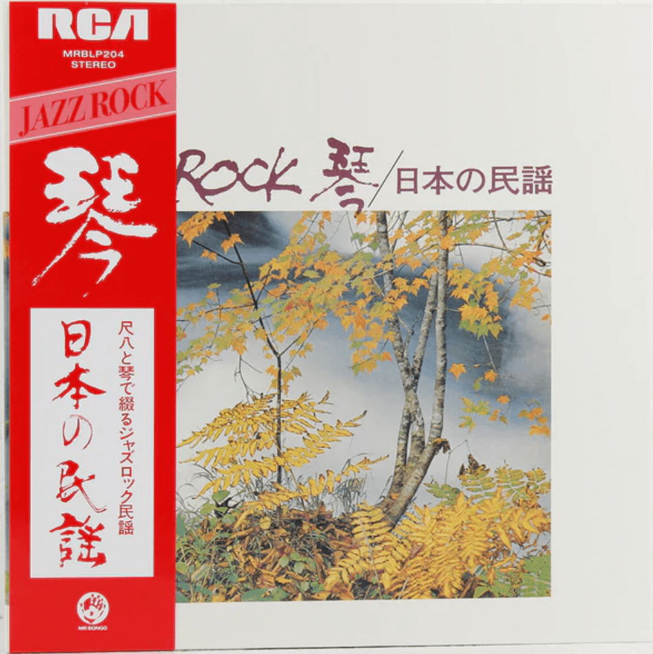 Tadao Sawai, Kazue Sawai, Takeshi Inomata, Norio Maeda, Hozan Yamamoto - Jazz Rock Vinyl