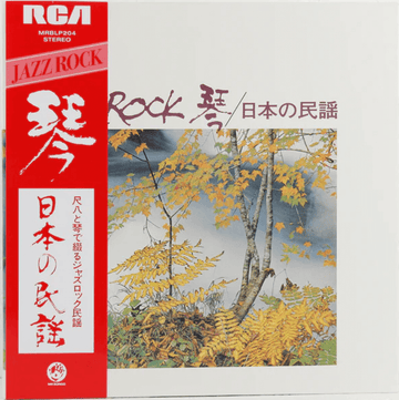 Tadao Sawai, Kazue Sawai, Takeshi Inomata, Norio Maeda, Hozan Yamamoto - Jazz Rock Vinyl Vinly Record