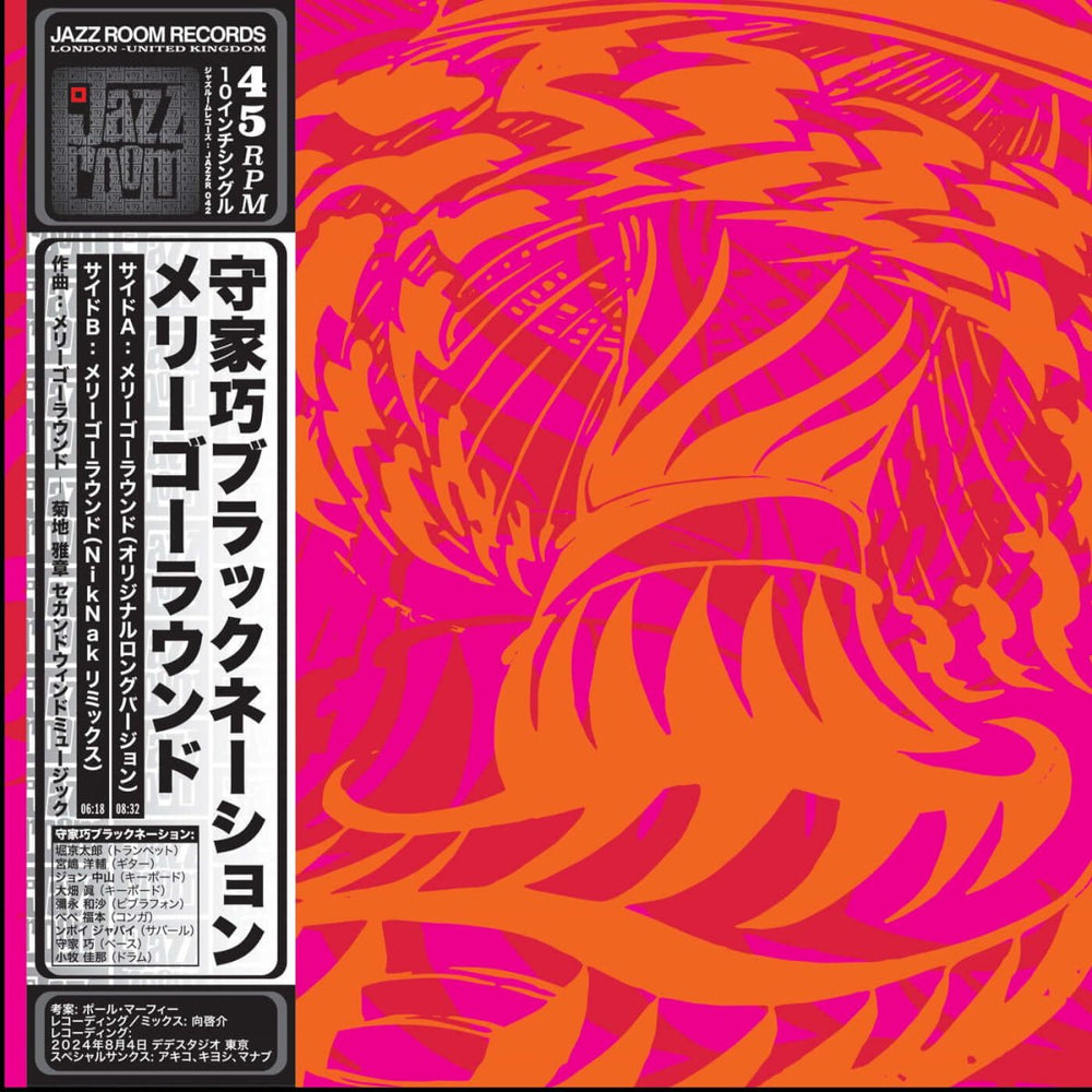 Takumi Moriya Black Nation - Merry Go Round Vinyl