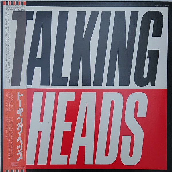 Talking Heads - True Stories Vinyl