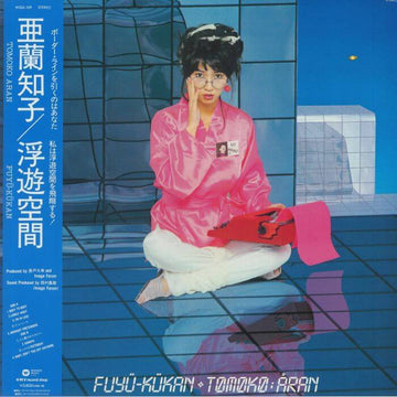 Tomoko Aran - Floating Space (Blue) Vinyl Vinly Record