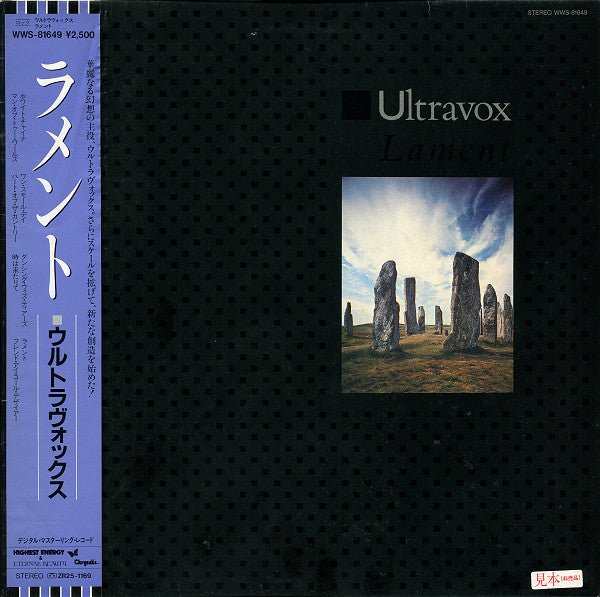 Ultravox - Lament Vinyl
