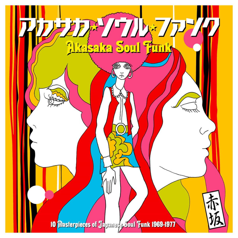 Various - Akasaka Soul Funk 1969 - 1977 Vinyl