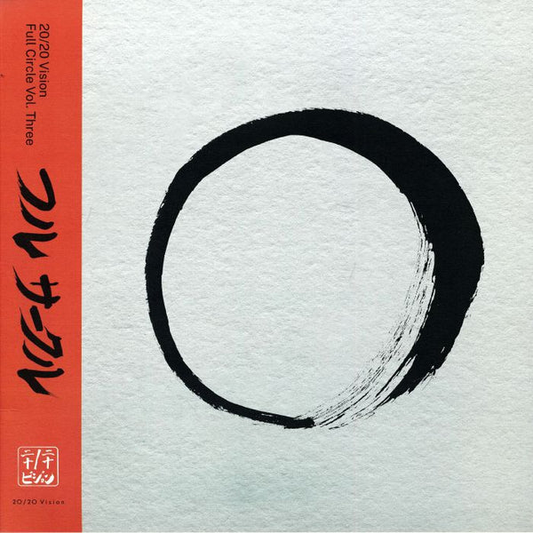 Various Artists - 20/20 Vision: Full Circle Vol. 3 Vinyl
