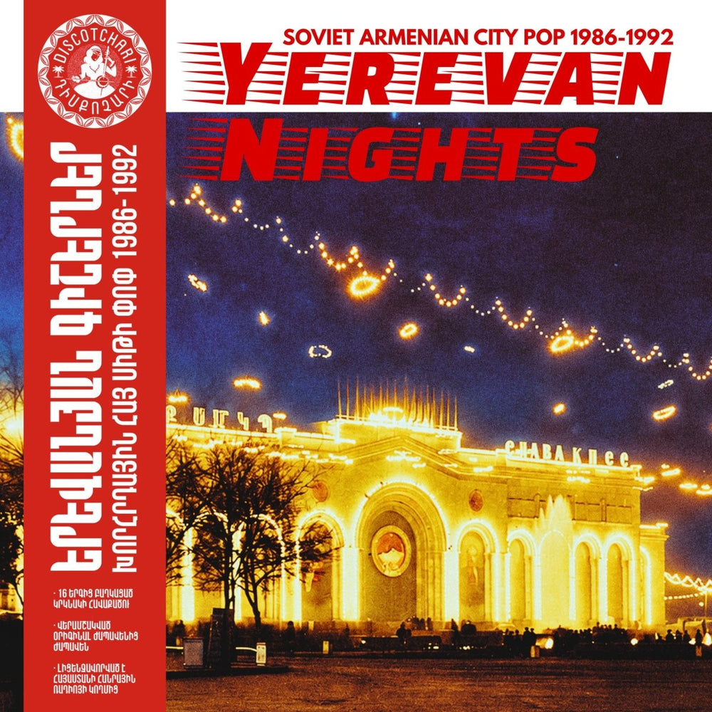 Various Artists - Yerevan Nights (Soviet Armenian City Pop 1986-1992) Vinyl