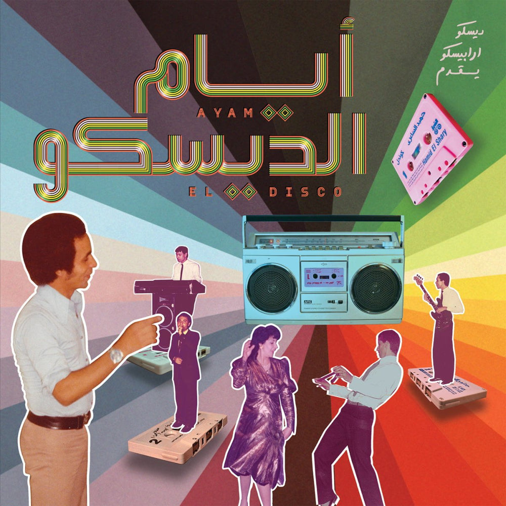Various - Ayam El Disco (Egyptian Disco, Boogie & Jeel Cassettes 1978 - 92) Vinyl