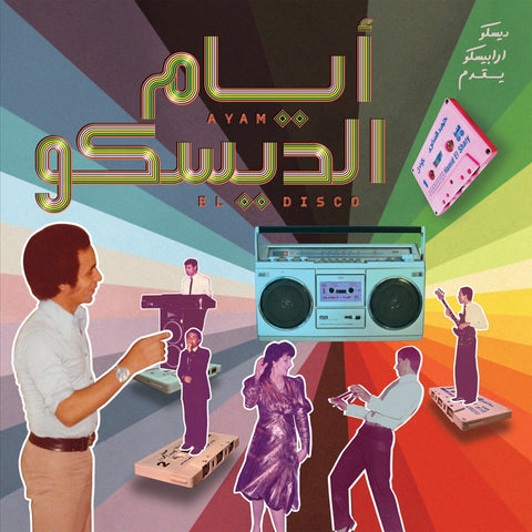 Various - Ayam El Disco (Egyptian Disco, Boogie & Jeel Cassettes 1978 - 92) Vinyl - Vinyl Record