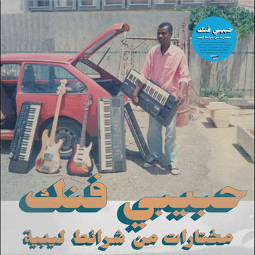 Various - Habibi Funk: A Selection From Libyan Tapes Vinyl Vinly Record