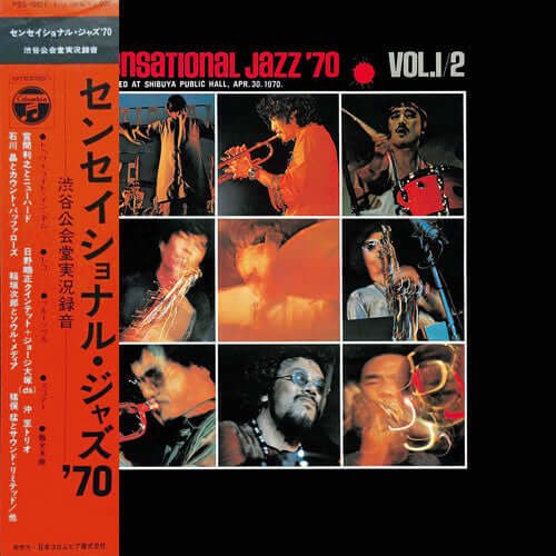 Various - Sensational Jazz '70: Vol. 1/2 Vinyl