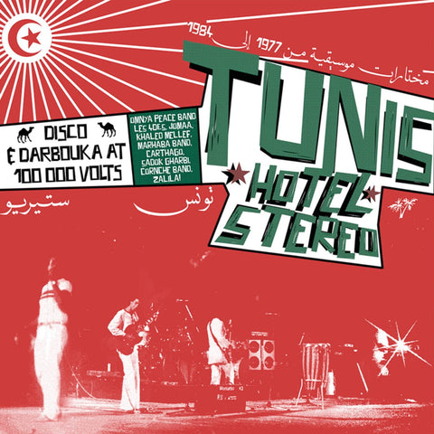 Various - Tunis Hotel Stereo Vinyl - Vinyl Record