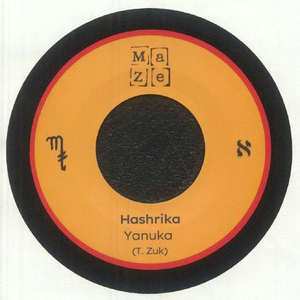 Yanuka - Hashrika / No Tomorrow Vinyl