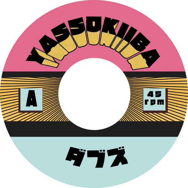 Yassokiiba - Dub 11 / Dub 15 Vinyl