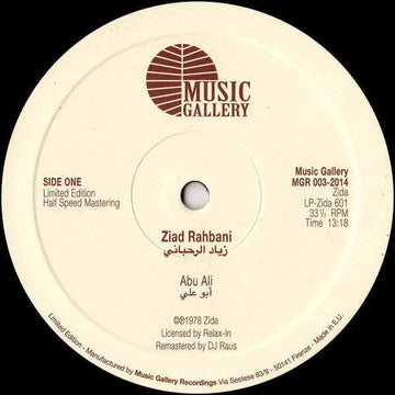 Ziad Rahbani - Abu Ali Vinyl Vinly Record