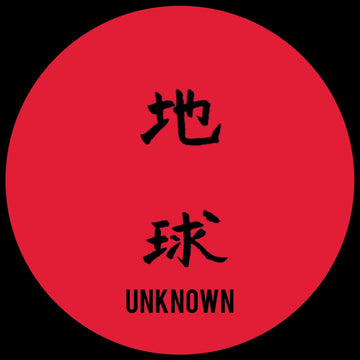 Unknown Artist - UKNWN 01 - Chikyu-u Records present for their first physical release the very in-demand Unknown 01. Four distinctive tracks passing through varying shades of minimal, dub techno and deep house... - Chikyu-u Records - Chikyu-u Records - Ch Vinly Record
