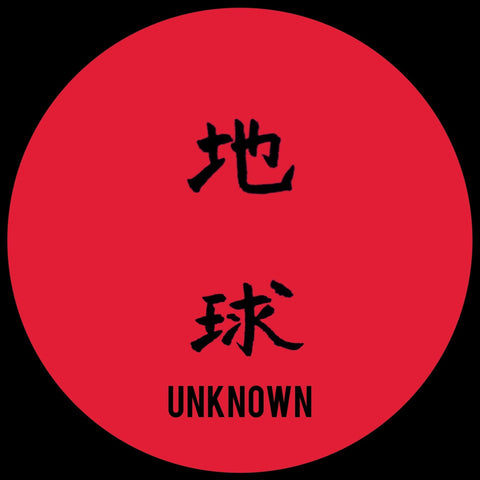 Unknown Artist - UKNWN 01 - Chikyu-u Records present for their first physical release the very in-demand Unknown 01. Four distinctive tracks passing through varying shades of minimal, dub techno and deep house... - Chikyu-u Records - Chikyu-u Records - Ch - Vinyl Record