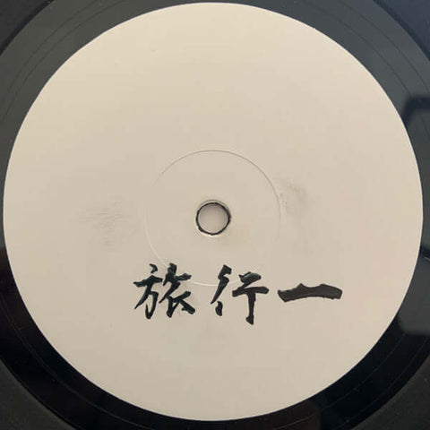 J.S.Zeiter - Ryoko 01 - J.S.Zeiter : Ryoko 01 (10", Ltd, W/Lbl) is available for sale at our shop at a great price. We have a huge collection of Vinyl's, CD's, Cassettes & other formats available for sale for music lovers - Ryoko - Ryoko - Ryoko - Ryoko - Vinyl Record