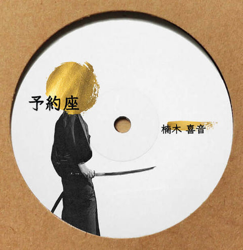 Kito Kusunoki - YOYAKUZA001 - Kito Kusunoki : YOYAKUZA001 (12", EP) is available for sale at our shop at a great price. We have a huge collection of Vinyl's, CD's, Cassettes & other formats available for sale for music lovers - YOYAKUZA - YOYAKUZA - YOYAK - Vinyl Record